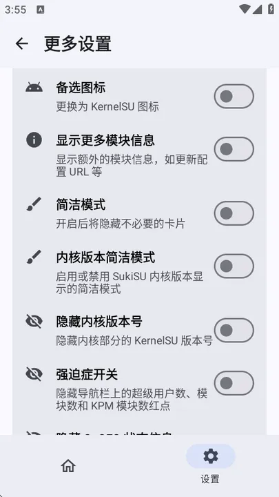 sukisuultra老版本截图3