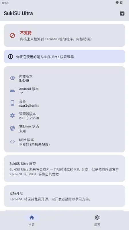 sukisuultra老版本怎么用 sukisuultra老版本怎么用