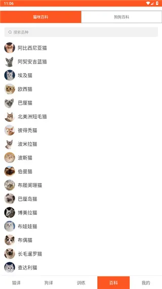 萌趣猫狗翻译器无广告版怎么用？