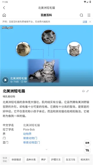 萌趣猫狗翻译器无广告版怎么用？
