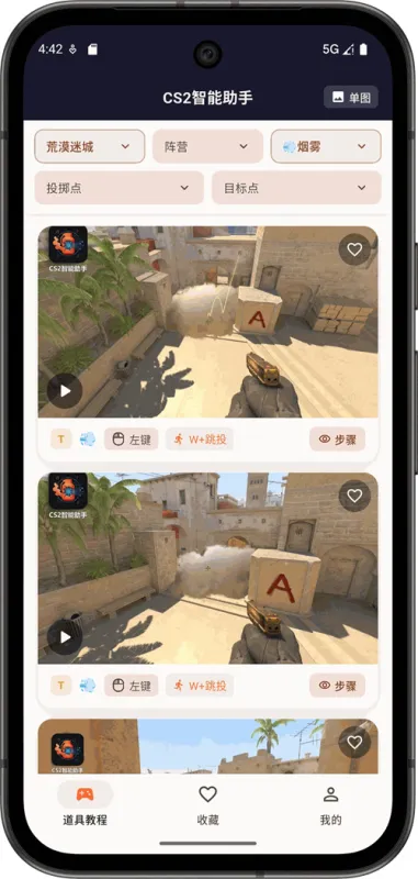 CS2智能助手安装包截图4