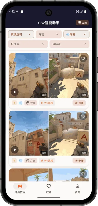 CS2智能助手安装包截图2