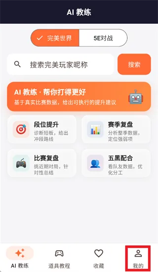 CS2智能助手app怎么登录使用: CS2智能助手app怎么登录使用: