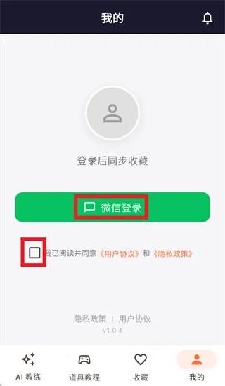 CS2智能助手app怎么登录使用: CS2智能助手app怎么登录使用: