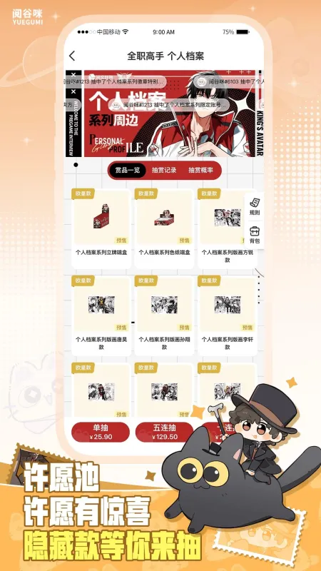 阅谷咪好物平台截图2