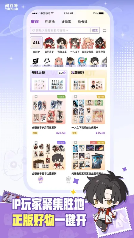 阅谷咪好物平台截图4