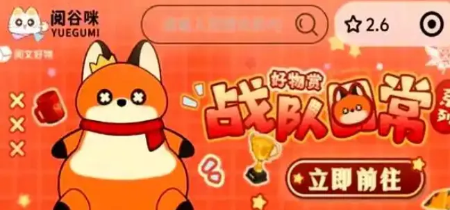 阅谷咪 阅谷咪