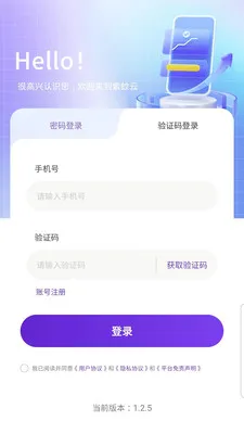 紫蚊云手机2026最新版截图3