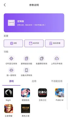 紫蚊云手机2026最新版截图1