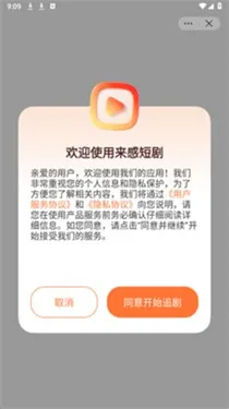 来感短剧 来感短剧