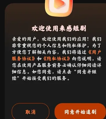 来感短剧怎么用 来感短剧怎么用