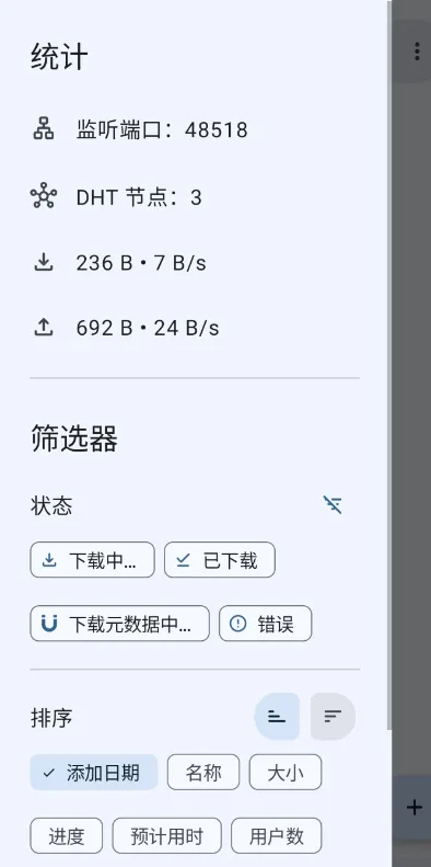沧浪下载助手官方正式版截图2