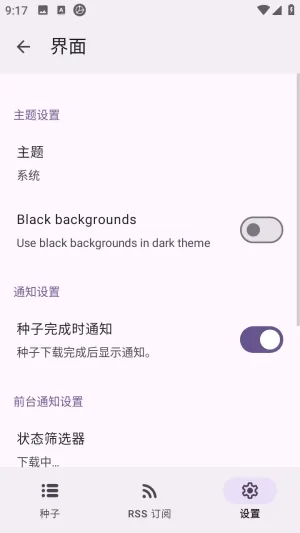 沧浪下载助手怎么开启一键暂停功能 沧浪下载助手怎么开启一键暂停功能