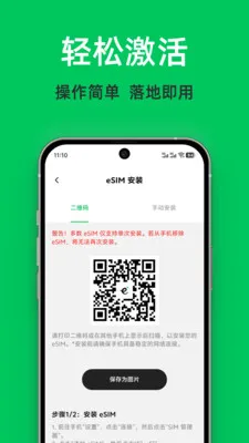 GlocalMe eSIM最新版2026版截图3
