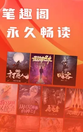 笔趣阁红色老版 笔趣阁红色老版