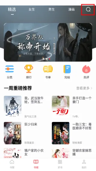 笔趣阁红色老版本无广告版怎么用 笔趣阁红色老版本无广告版怎么用