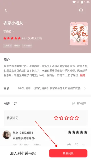 笔趣阁红色老版本无广告版怎么用 笔趣阁红色老版本无广告版怎么用