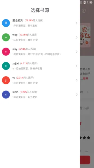 笔趣阁红色老版本无广告版怎么用 笔趣阁红色老版本无广告版怎么用