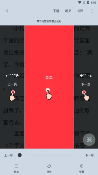 笔趣阁红色老版本无广告版怎么用 笔趣阁红色老版本无广告版怎么用