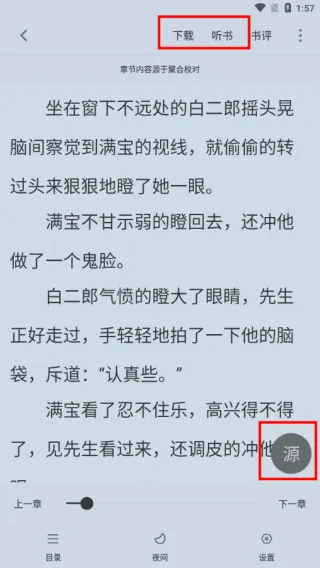 笔趣阁红色老版本无广告版怎么用 笔趣阁红色老版本无广告版怎么用