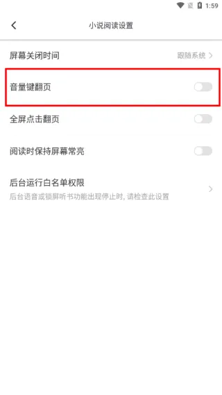 笔趣阁红色老版本无广告版怎么用 笔趣阁红色老版本无广告版怎么用