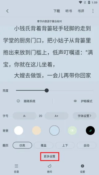 笔趣阁红色老版本无广告版怎么用 笔趣阁红色老版本无广告版怎么用