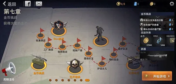 丧尸城镇求生纯净版怎么玩 丧尸城镇求生纯净版怎么玩