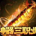 战神霸业