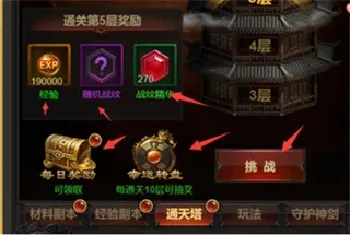 战神霸业玩法介绍