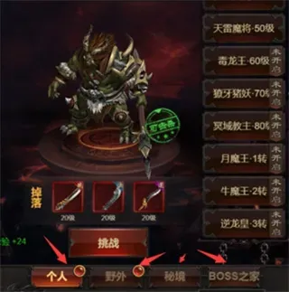 战神霸业玩法介绍