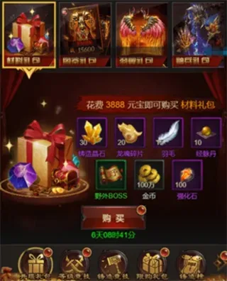 战神霸业玩法介绍
