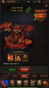 战神霸业boss介绍