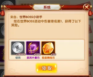 英雄无间道世界BOSS攻略