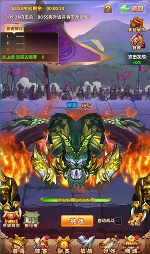 英雄无间道世界BOSS攻略
