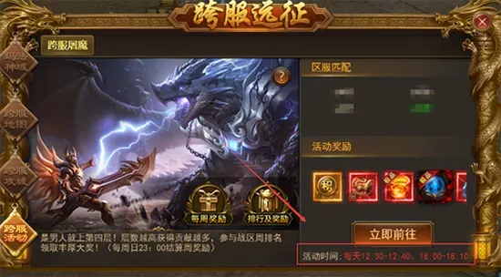 寒刀官方版跨服屠魔攻略 寒刀官方版跨服屠魔攻略
