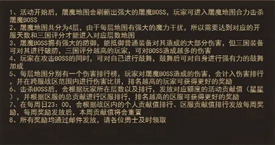 寒刀官方版跨服屠魔攻略 寒刀官方版跨服屠魔攻略