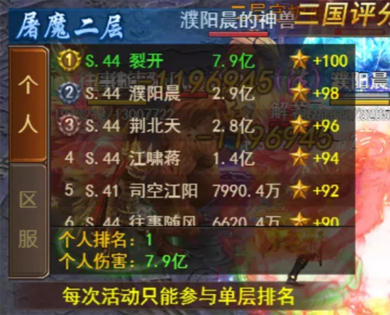 寒刀官方版跨服屠魔攻略 寒刀官方版跨服屠魔攻略