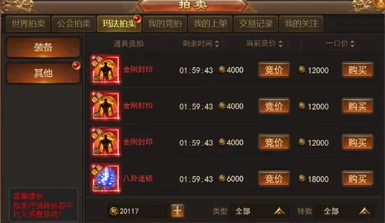 寒刀官方版跨服屠魔攻略 寒刀官方版跨服屠魔攻略