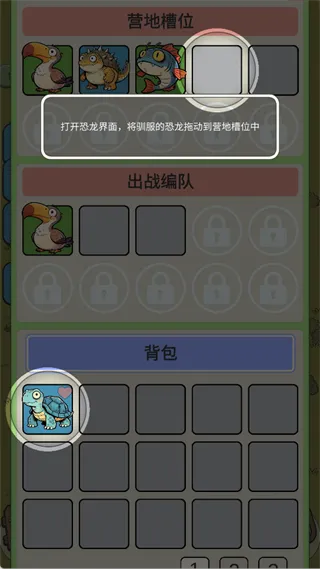 从方舟开始进化2手游玩法指南 从方舟开始进化2手游玩法指南