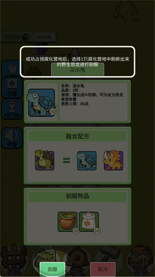 从方舟开始进化2手游玩法指南 从方舟开始进化2手游玩法指南