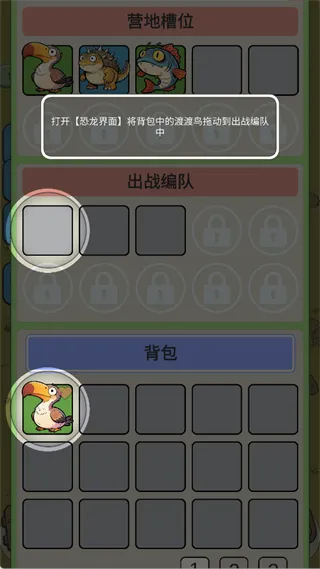 从方舟开始进化2手游玩法指南 从方舟开始进化2手游玩法指南