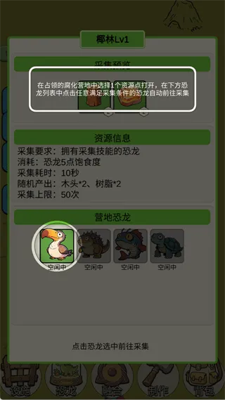 从方舟开始进化2手游玩法指南 从方舟开始进化2手游玩法指南