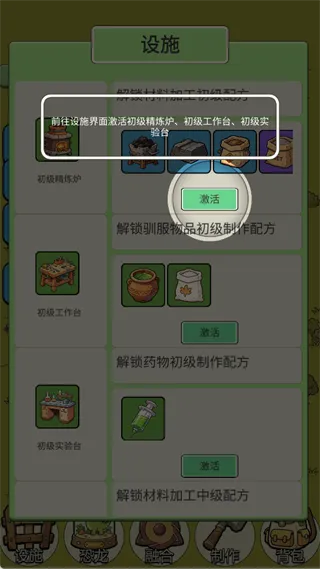 从方舟开始进化2手游玩法指南 从方舟开始进化2手游玩法指南