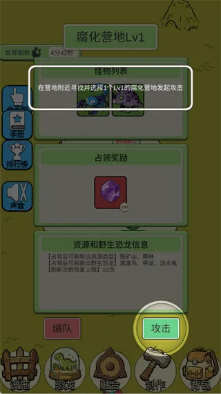 从方舟开始进化2手游玩法指南 从方舟开始进化2手游玩法指南