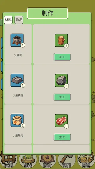 从方舟开始进化2手游玩法指南 从方舟开始进化2手游玩法指南
