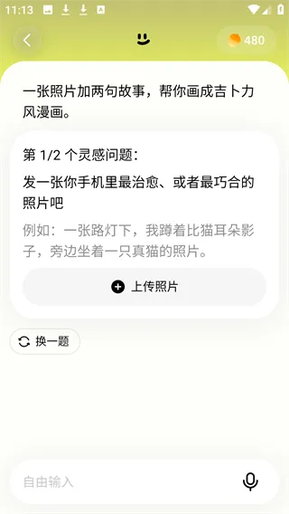 3分钟上手指南:从新手到灵感生产者 3分钟上手指南:从新手到灵感生产者