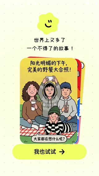 3分钟上手指南:从新手到灵感生产者 3分钟上手指南:从新手到灵感生产者