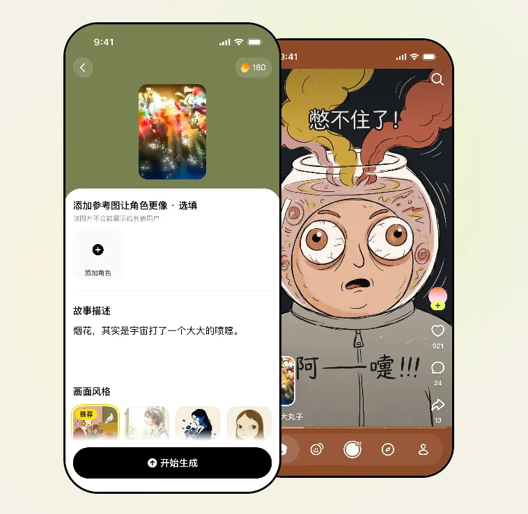 松果时刻 松果时刻