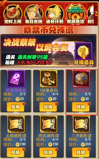 剑侠传奇新手技巧 剑侠传奇新手技巧