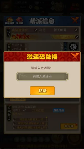 剑侠传奇兑换码 剑侠传奇兑换码